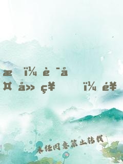 我！華夏廚神，饞哭劍仙老婆